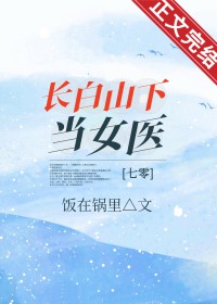 七零国色医香