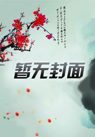 校花老婆爱上我