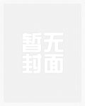 星盗雄虫恋爱法则[虫族]