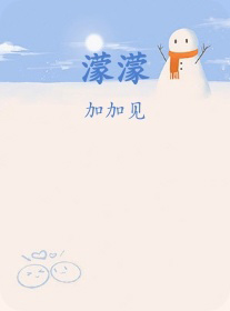 濛濛